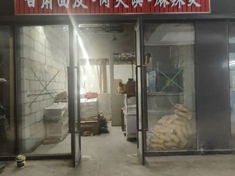 Gansu Mian Pi · Rou Jia Mo (Shiliang Zhuang Dian)