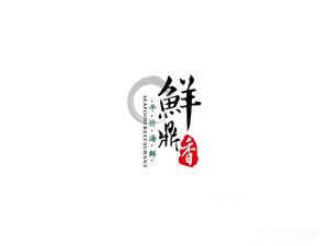 Xian Ding Xiang · Fujian Cuisine · Steamed Seafood · Sand Pot Porridge (Beijing Deep Store)