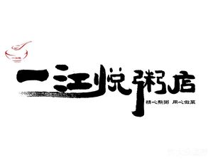 Yi Jiang Yue Cai Guan (Guang Cai Lu Dian)