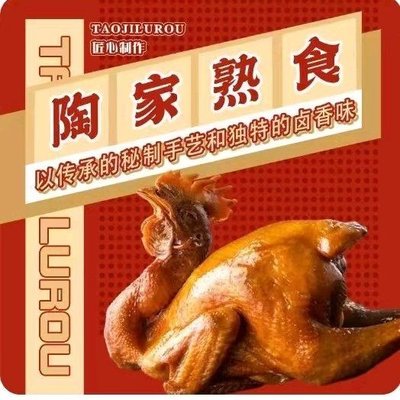 Tao Family Prepared Foods (Shiliuzhuang Branch)