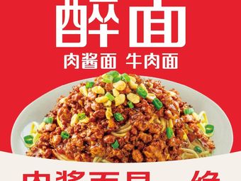 Zui Mian (Shi Liu Zhuang Guang Cai Li Store)