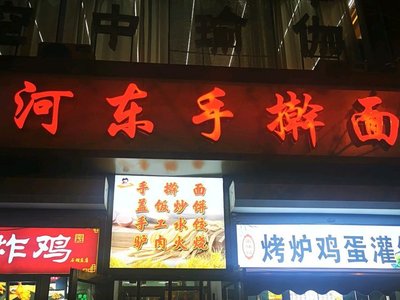 Jin Xin Sheng He Dong Shou Gan Mian