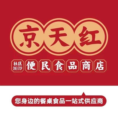 Jing Tian Hong Community Convenience Food Store (Shiliang Zhuang Branch)