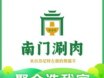 Nanmen Tongguo Shouba (Shi Liu Zhuang Guang Cai Li Ding)