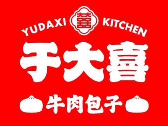 Yu Da Xi Beef Dumplings