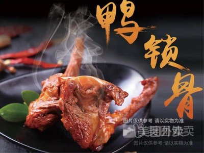 Zhang Lao San Duck Dishes (Yufaz Branch)