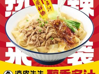 Liang Pi Mr. (Yufaz Airport Store)