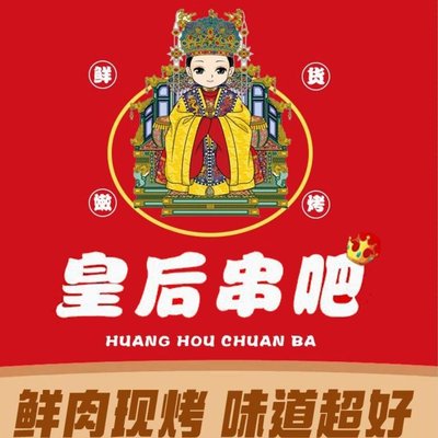 Queen’s Char Siu & Sichuan Cuisine