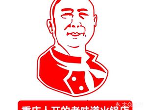 Xun Shu Chongqing Hot Pot (Airport New Garden Store)