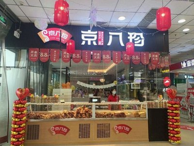 Jing Ba Zhen Dou Dian Dian