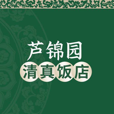 Lu Jin Yuan Halal Restaurant