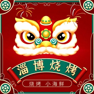 Zibo Grilled Seafood