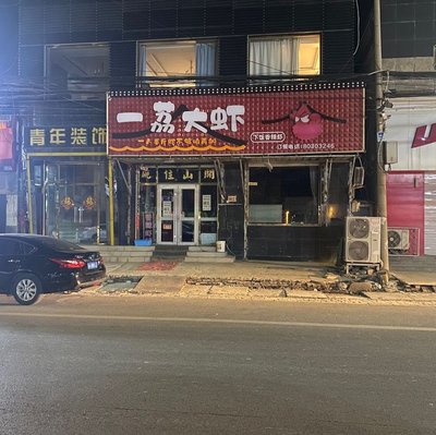 Yi Li · Ju Wei Da Xia · Yu Xia Zheng Ba (Duo Dian You Zhuang Dian)