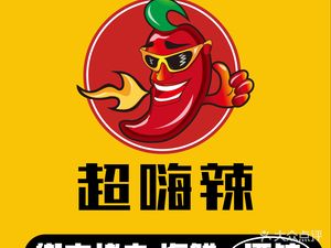 Ultra High Spicy Seafood BBQ