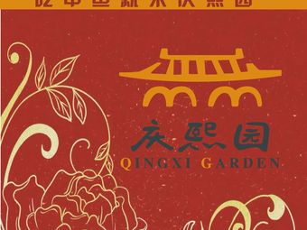 Beijing Qingxiyuan Hotel - Banquet Hall