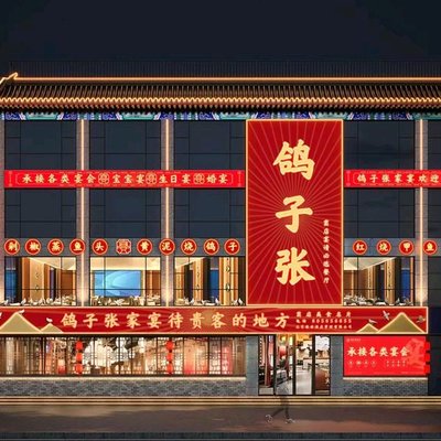 Jun Shi Restaurant (The Pigeon Branch)