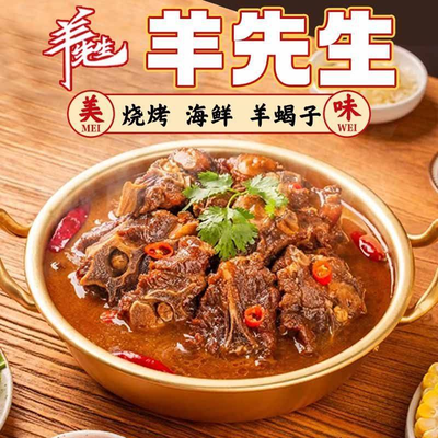 Mr. Yang's Barbecue Seafood and Sheep Spine