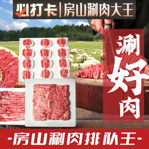 hui shuan · tou guo shuan rou · bao qua (dou di tujiayuan di)