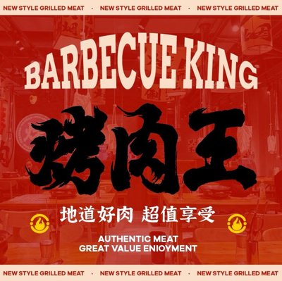 Roasted King (Branch Store)