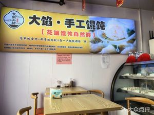 Hoa Jie Handmade Noodle Shop