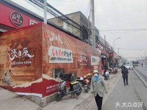 Duan Shui Rou Huo Guo (Yu Zhuang Store)