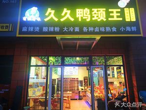 Tianyuan Yahu Ma La Tang