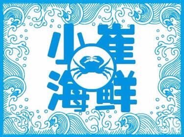 Xiao Cui Seafood & Aquatic Products (Tomorrow First City Branch)