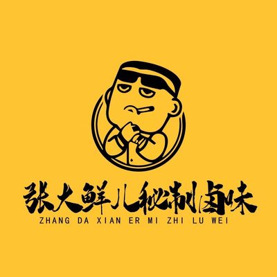 Zhang Da Xian Er Special Recipe Braised Delicacies (Beiyuan Branch)