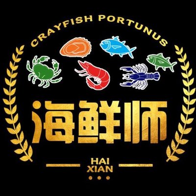 Hai Xian Shi • Xiao Long Xia (Li Shui Qiao Store)