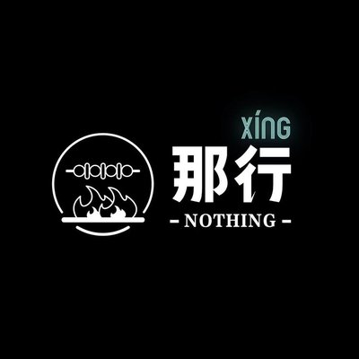 Na Xing Xiao Chu (Li Shui Qiao Dian)