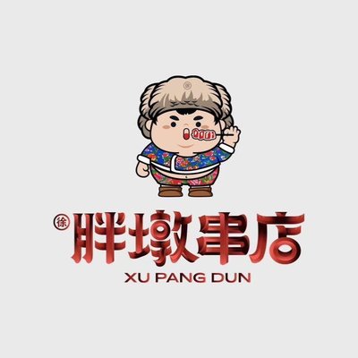 PanDun BBQ (Li Shui Bridge Branch)