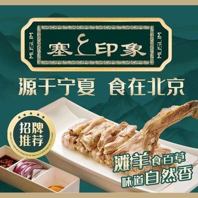 Shan River Impression · Ningxia Bighorn Sheep Hand-Grab (Li Shui Bridge Branch)