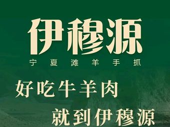 YimuYuan • Ningxia Qian Yang Hand-Grab (Li Shui Bridge Branch)