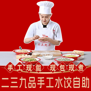 Li San Jiu Pin Handmade Xiao Long Bao All-You-Can-Eat (North Yuan Branch)