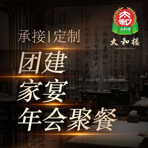 Qingzhen Taihe Lou • Kaoya Dian (Guzhuang Dian)