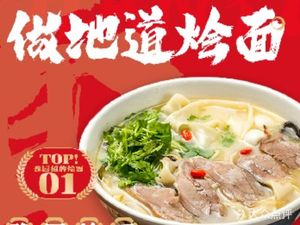 Yu Yuan Hai Nian (Guan Zhuang Dian)