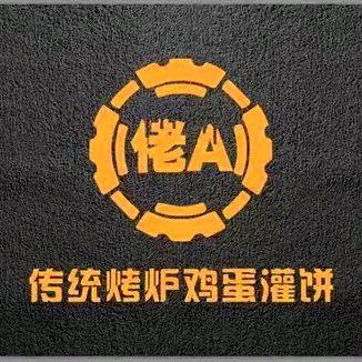 Ao A Traditional Clay-Baked Egg Bun (Gu Zhuang Dong Li Store)