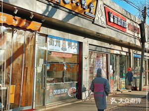 Quzhou Duck Heads (Guanzhuang Road Branch)