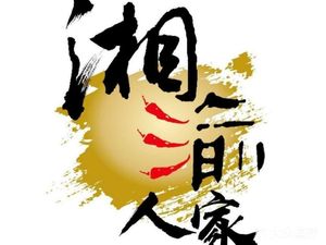 Xiangyu People's Home (Shuangqiao Branch)