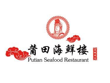 Putian Seafood Restaurant (Chao Yang · Wang Jiao Branch)