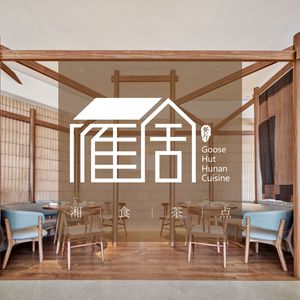 Yanshe·Hunan Cuisine (Changling Tianjie Store)