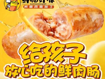 Fresh Sausage Good Taste - Grilled Sausage and Hot Dog Processing