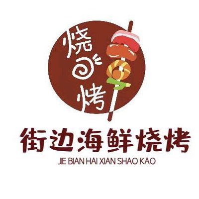 Streetside Lamb Shank (Shuangqiao Branch)