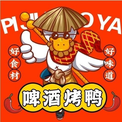 Pijiu Kao Ya (Guan Zhuang Lu Branch)