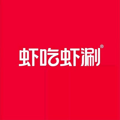 Xī Chī Xī Chī Shuān (Guǎn Zhuāng Diàn)