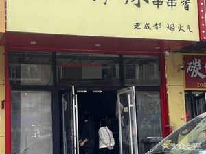 Old Yang Resident Building Spicy Hot Pot (Guang Zhuang Branch)