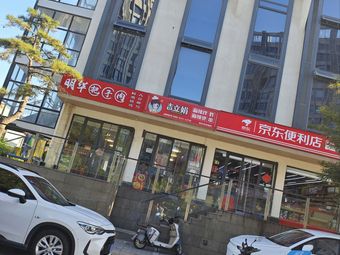 Jili Juan Ma La Ban