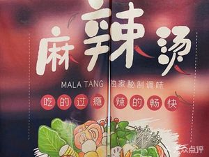 Back Street Spicy Hot Pot (Xintiandi Chaoyang Road No. 7 Courtyard Store)
