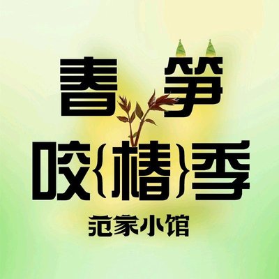 Fan Jia Xiao Guan · Four Generations Heritage Roast Duck Restaurant (Purple Bamboo Bridge Branch)