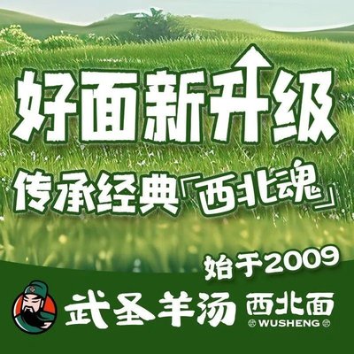 Wu Sheng Yang Tang (Huayuqiao Branch)